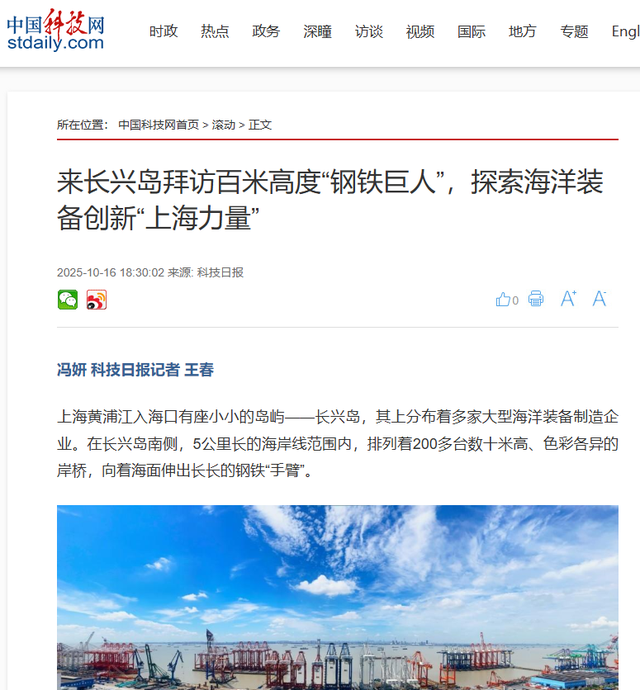 交筑•探索之旅！振华长兴基地举办媒体开放日活动