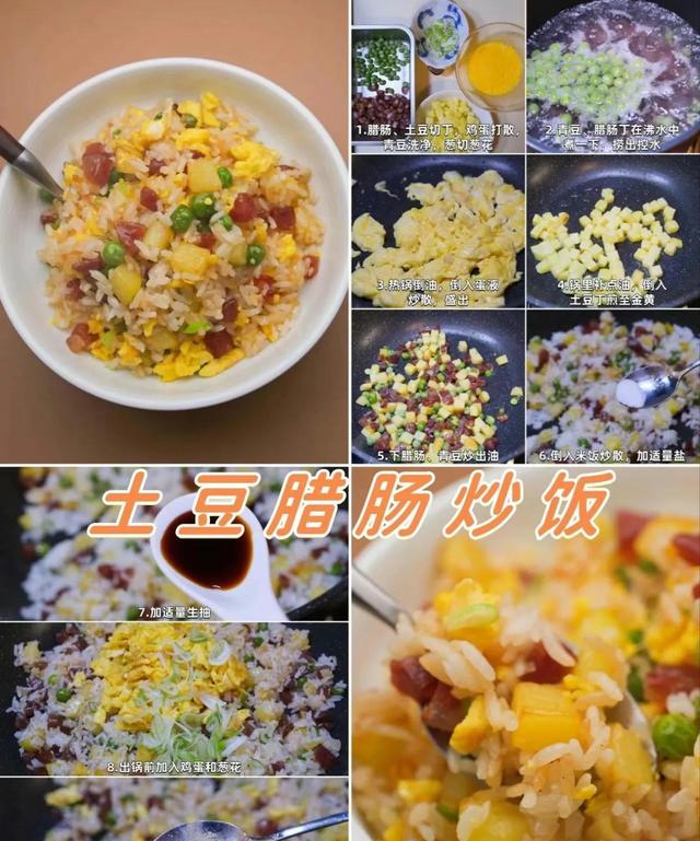 土豆常见九种做法，简单有好吃