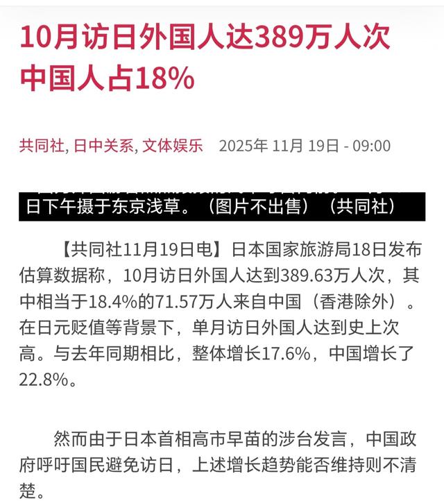 赴日航班大量取消，究竟是哪些人去日本？不光旅游，还去买房置产