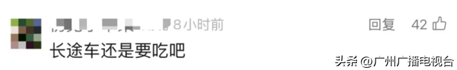 广州多个火车站已停售泡面，12306提醒不要食用浓重气味的食品
