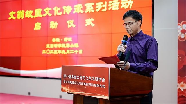 首届安徽文翁文化学术研讨会在舒城隆重召开
