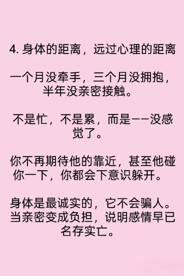 夫妻“缘尽”的六个信号，中三个以上，就别再硬撑了