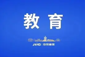 安阳市四个区2024年小升初招生政策发布图片