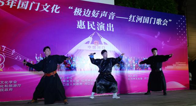 以乐为媒，以歌聚力！“极边好声音”奏响边城河口文化兴边新乐章