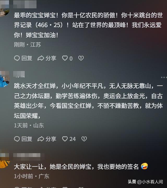 不愧是全红婵！全运会后干了三件大事，比夺冠更有意义	，全网刷屏