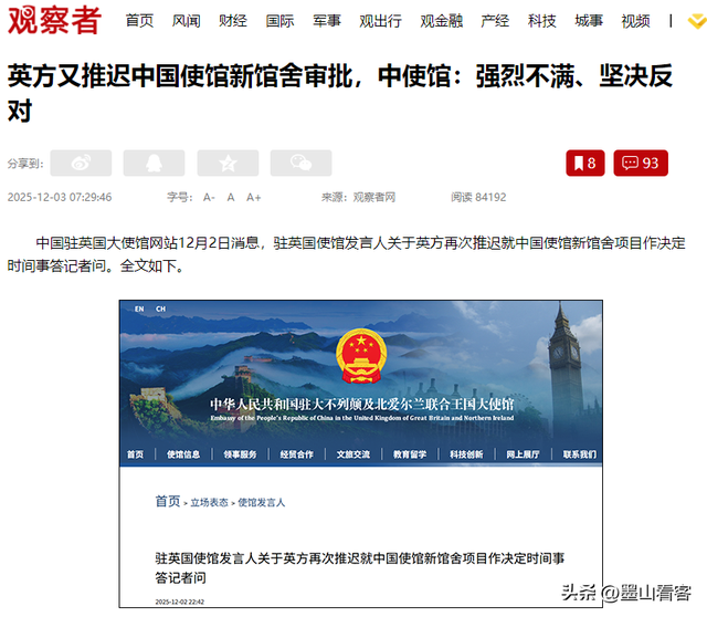 24小内，英国对华连开“三枪”，却对日本送上承诺，不想访华了？