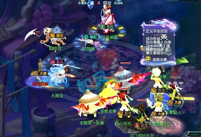 梦幻西游：紫禁城和珍宝阁止步8强，旭旭宝宝在龙拳被勾魂
