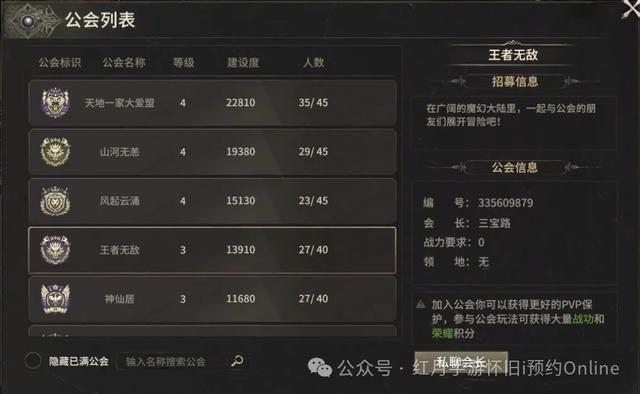 奇迹世界起源：异族入侵玩法攻略指南