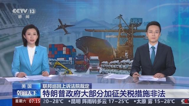 7票通过，美利坚合众国将被毁？特朗普发文怒吼，表决结果已确定