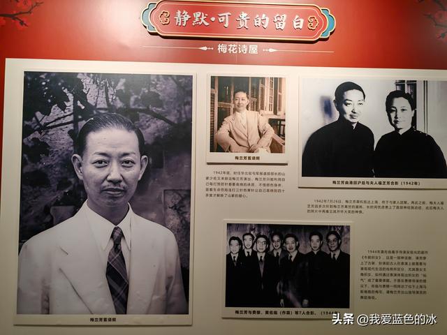 参观北京的梅兰芳纪念馆。梅先生蓄须明志的故事令人敬佩！