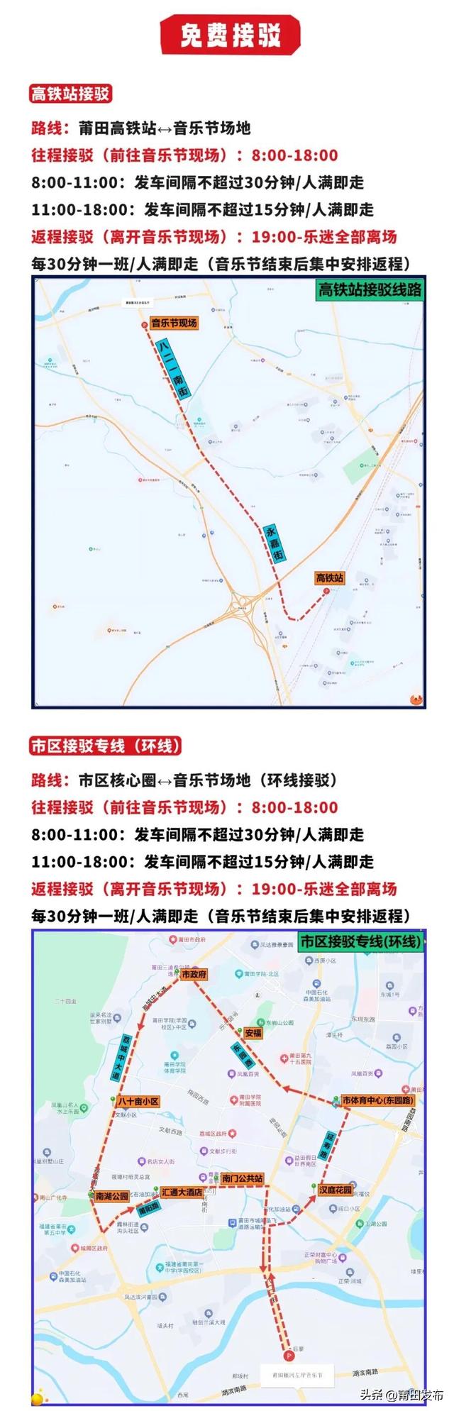 莆田银河左岸音乐节门票，超超超超有用！