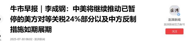 抛售280亿美债，美财长当面威胁，加税500%，中方10字通报不简单