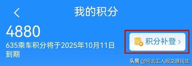 石家庄免费乘高铁攻略来啦！保姆级教学！还能给别人用！