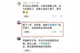 闹大了!女子举报税务一家4000万来路不明，官方回应，评论区砸锅图片