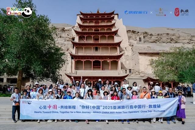 “你好！中国”2025亚洲旅行商中国行敦煌张掖站活动圆满收官