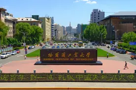 哈工大建校以来的历任主要校领导图片