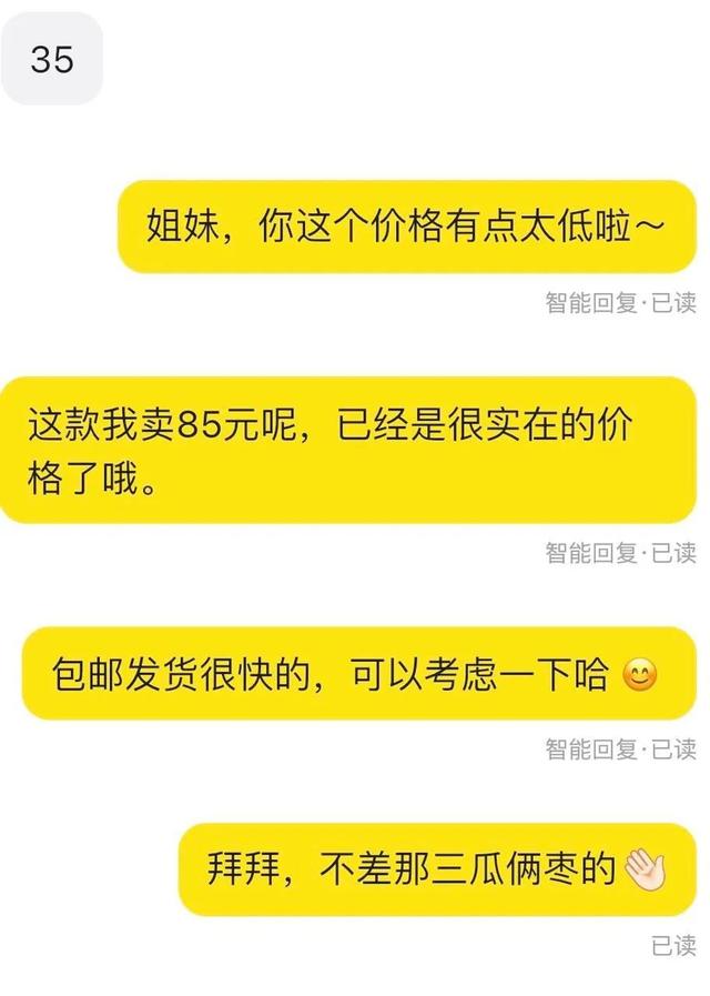最近闲鱼上的一个新功能，把所有卖家给整破防了