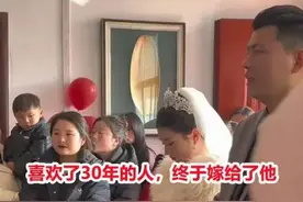 河南女子如愿嫁给发小，现场低头偷笑，闺蜜：他跑不了了图片