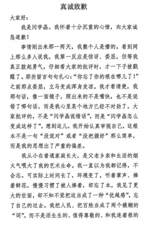 闫学晶再迎噩耗！被实名举报偷税	，何庆魁儿子被扒，赵本山心凉了