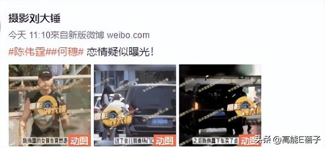 压力给到井柏然刘雯