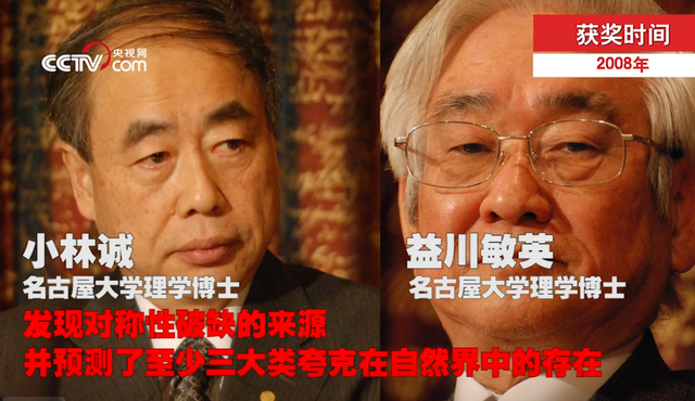25年19座诺贝尔奖！日本"批量"生产诺奖真相曝光，3大机制亮了