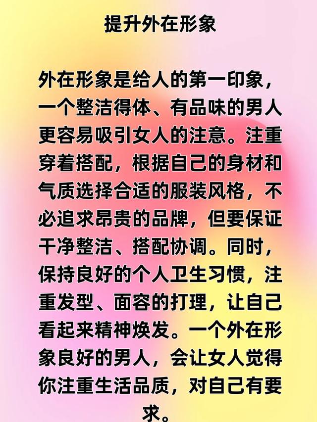 征服一个女人，不要频繁联系，不要主动付出，有3种顶级的方法