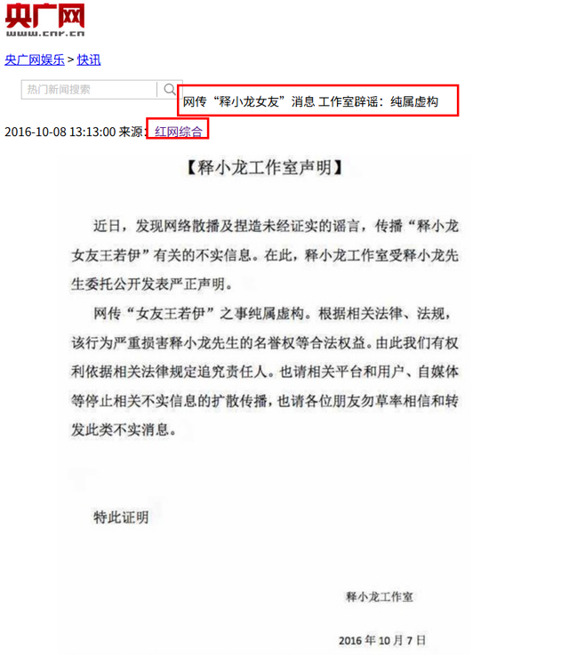 释永信被带走调查不到4个月，释小龙近况曝出，一点都不意外