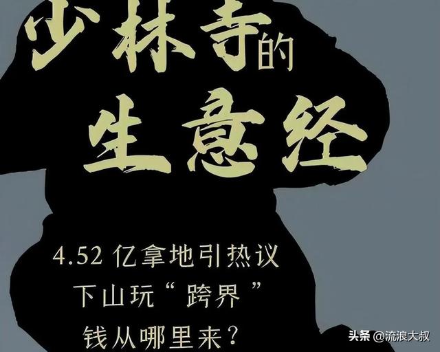 不查不知道一查吓一跳，掌控少林寺38年的释永信，私下到底有多壕
