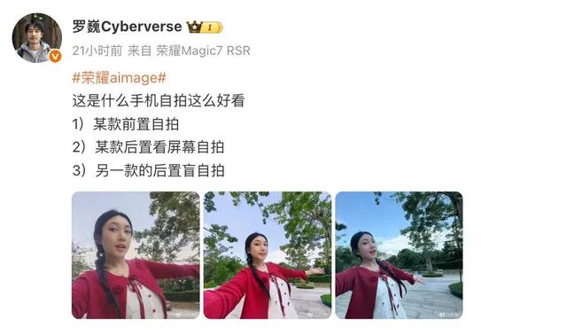 荣耀Magic V Flip2再曝，影像、续航大提升