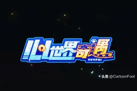 《羊村守护者8》名字官宣，《猪猪侠之竞速小英雄7》开启剧透！图片