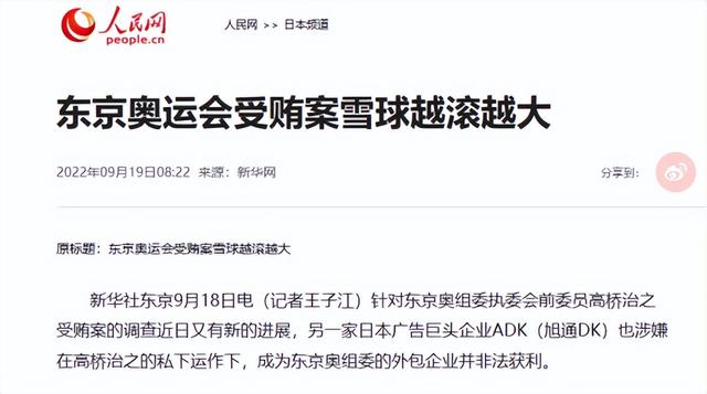 东京奥运亏损高达428亿！里约奥运亏损141亿，北京两次奥运亏了吗