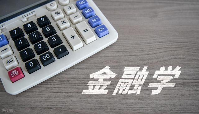 金融学专业的就业前景及毕业生薪资待遇分析