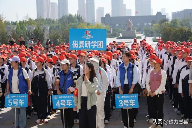 五区县联动!邯郸北朝文化旅游带研学活动在磁县启幕!
