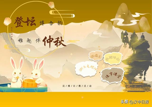 公益讲解！汉中“五馆”联动活动丰富→