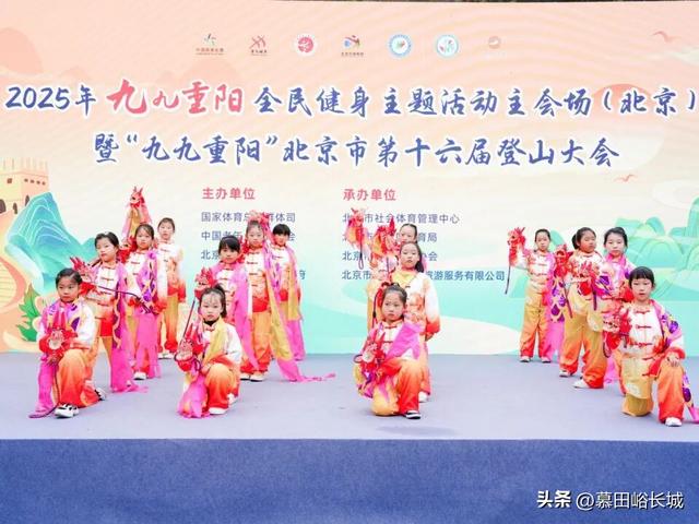 “九九重阳”北京市第十六届登山大会在慕田峪长城成功举办