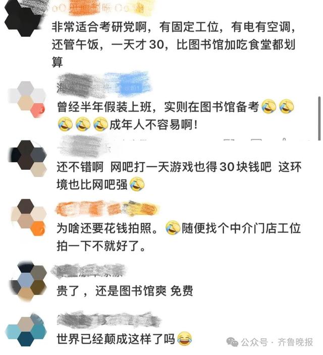 “假装上班”公司火了：每天30元付费“朝九晚五”，2个月40人来上班，律师紧急提醒