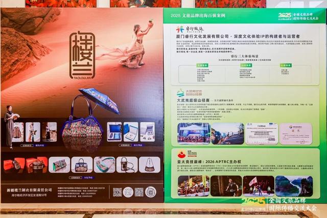 大武夷超级山径赛入选2025文旅品牌出海百强案例