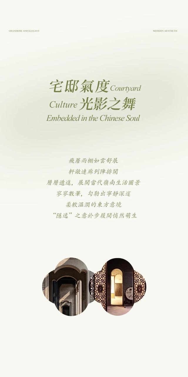 CCD | 全球首家美高梅華府, 東方隱逸之境