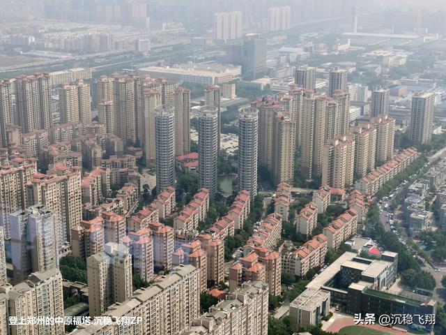 我登上了中原福塔