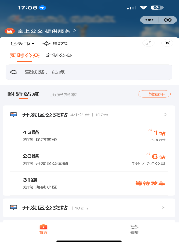 包头黄河观凌季定制直通专线来喽！