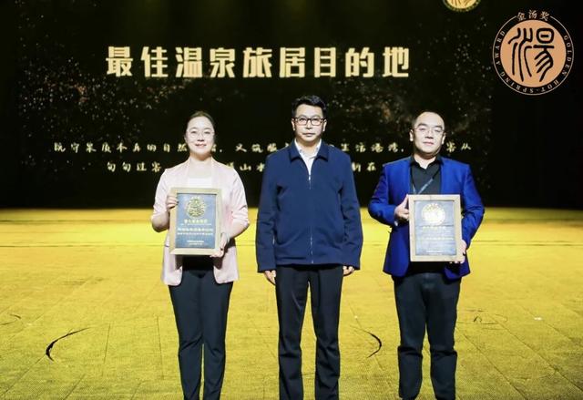 喜报！明月山荣获“全国最佳温泉康养旅游目的地”奖！