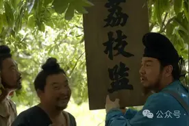 《长安的荔枝》：杨贵妃心血来潮想吃荔枝，为何没有人出来反对？图片