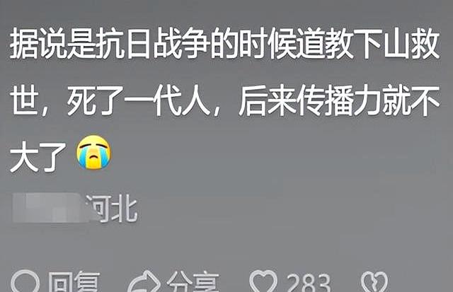 道教为什么没有传播到全世界？看了网友的普及，我差点笑掉大牙！