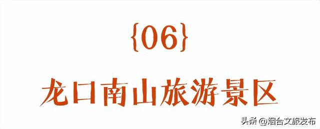 【乐游烟台】正式宣布！下一轮降温前，烟台人该……