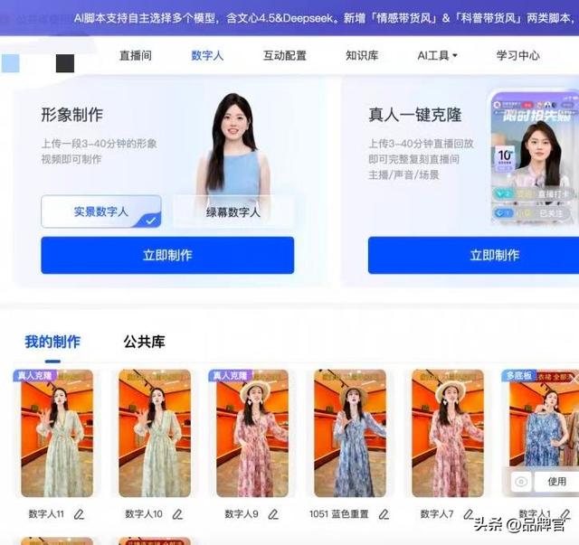 AI又闯祸！全网容不下一个“从头假到脚”的主播？网友：天选牛马