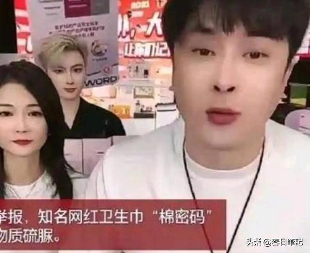 金蝉脱壳？网红卫生巾曝雷上百人确诊癌症后，辛巴卖惨官宣退网