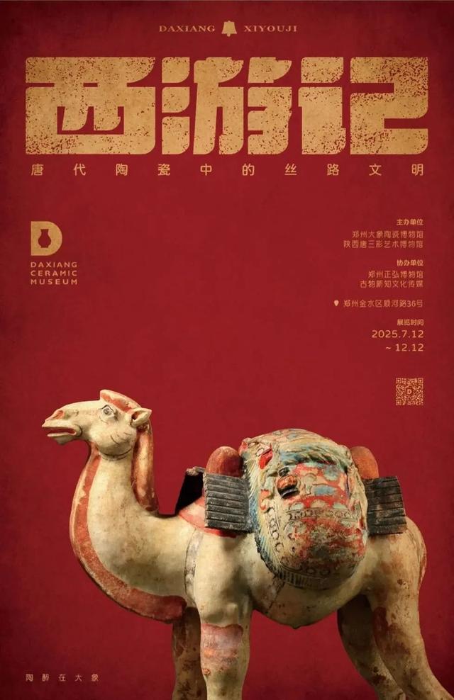这些新展你看过几个？河南多地博物馆暑期“加时又加料”