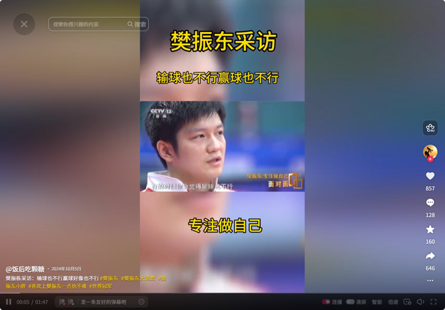 豪宅风波升级！专家建议拆除全红婵雕像，樊振东的话终于有人信了