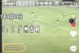 其实01年臭名昭著的甲B五鼠事件就是这场球引起的图片