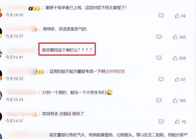 婚姻当成跳板 ？张维伊吃相越来越难看